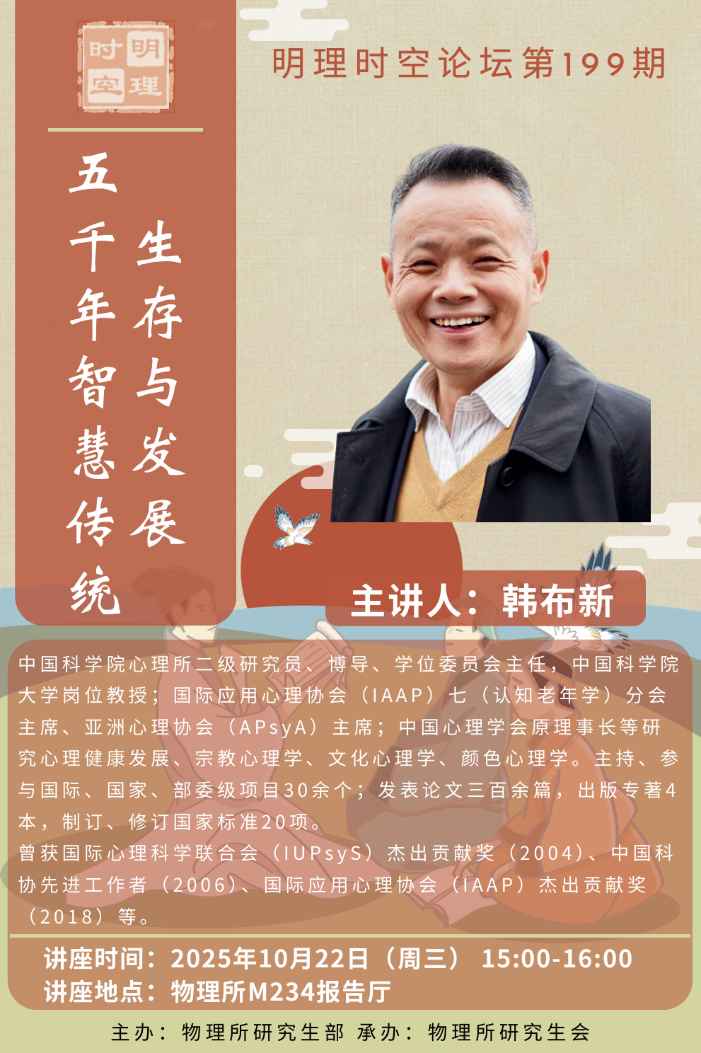 海报.png