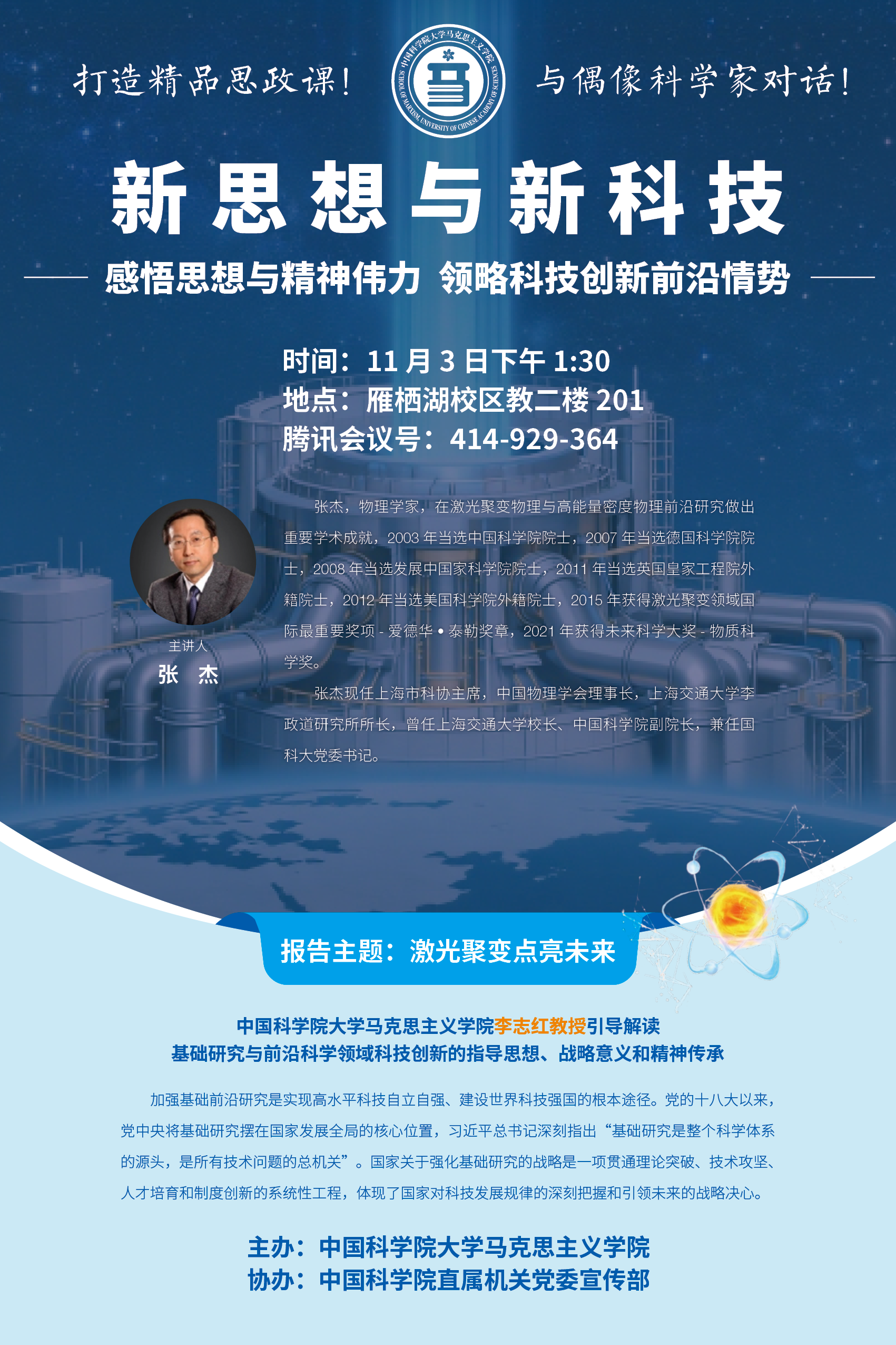 海报.png