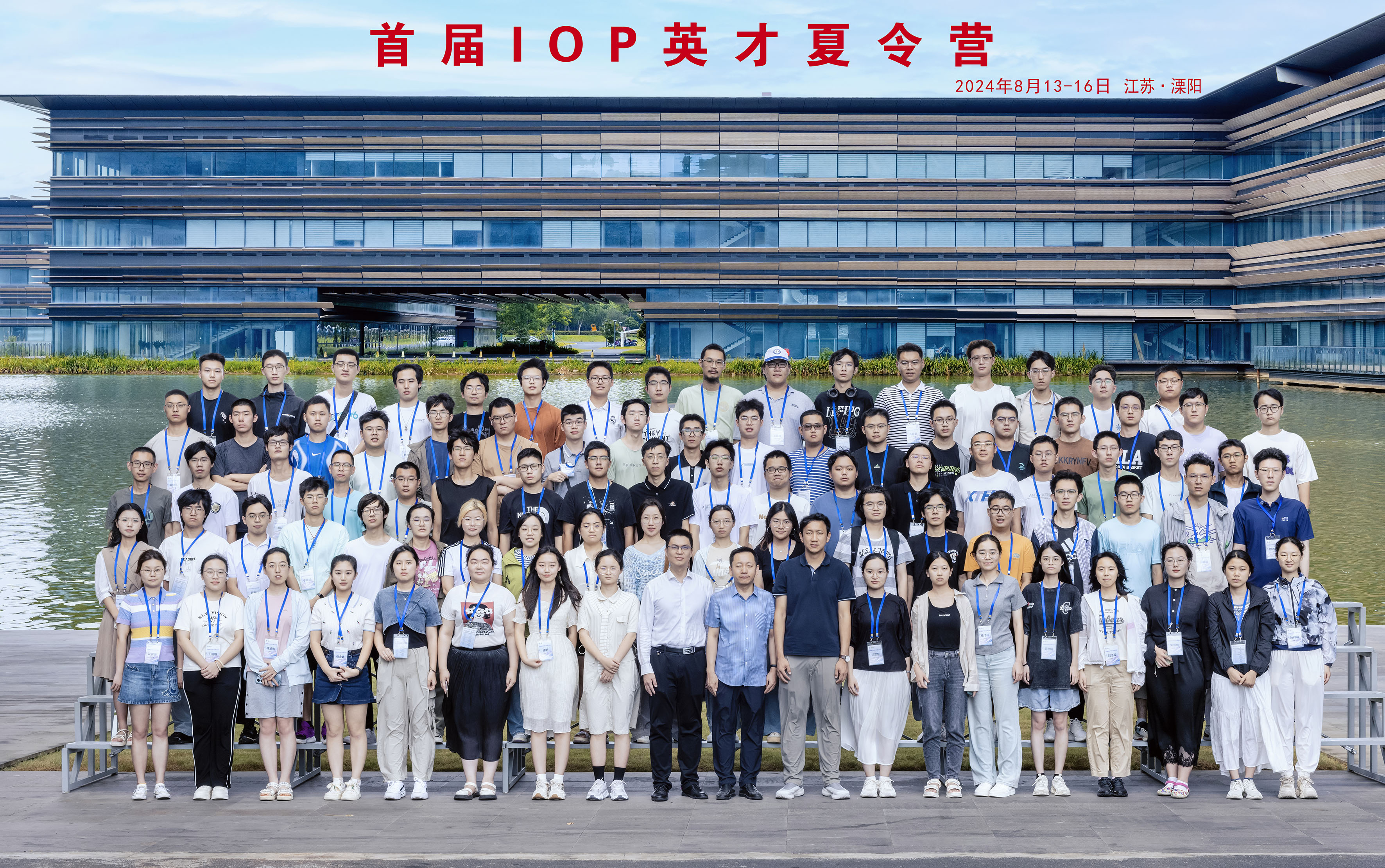 英才夏令营合影 拷贝.jpg