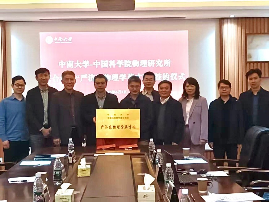 为&ldquo;严济慈物理学英才班&rdquo;揭牌.jpg